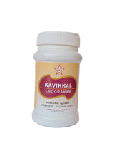 Kavikkal Chooranam - 100 gms - SKM SIDDHA AND AYURVEDA SKM Siddha and Ayurveda